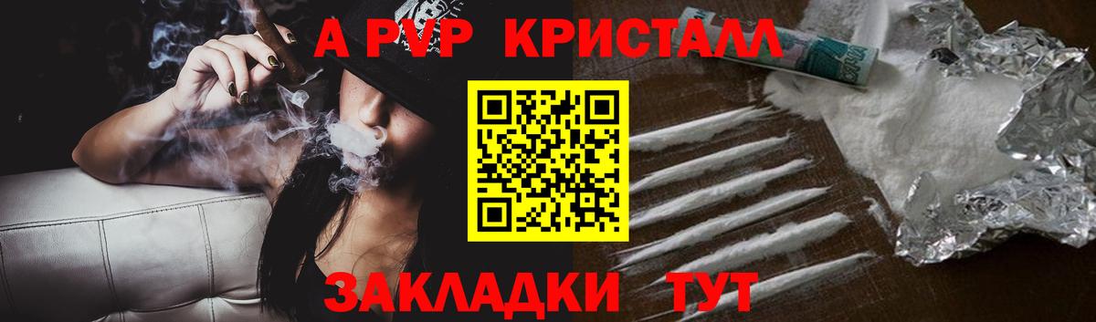 Кострома  A PVP СК  Вход с VPN  APVP крисы CK  A-PVP крисы CK 