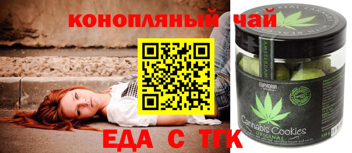 Cannafood марихуана Кострома