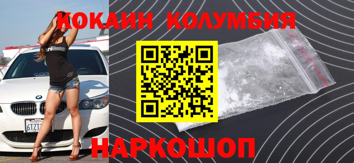 Кострома  Кокаин VHQ  Cocaine  Вход с VPN 
