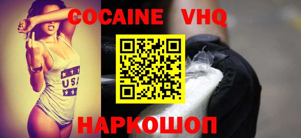 Cocaine 98% Кострома