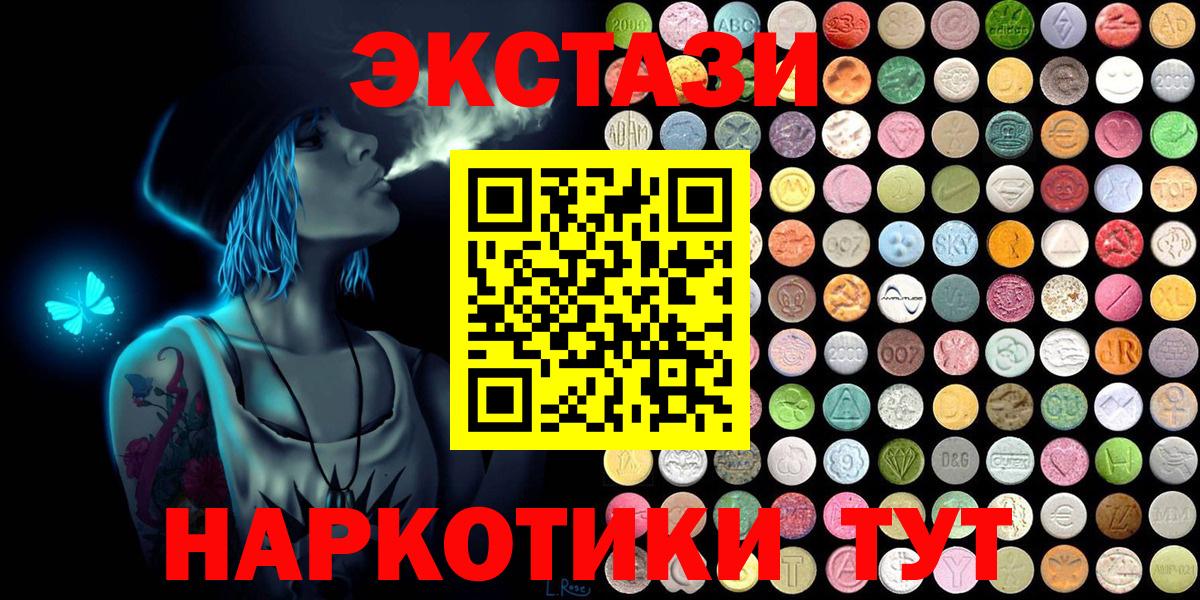 Кострома  ЭКСТАЗИ таблы  Экстази  Вход с VPN 