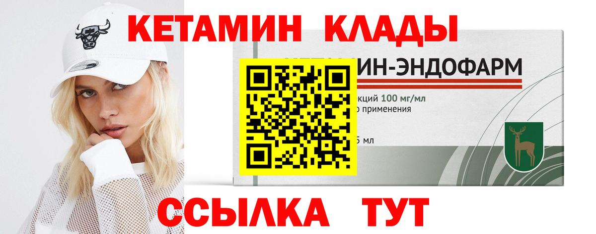 Кострома  КЕТАМИН VHQ  Вход с VPN 