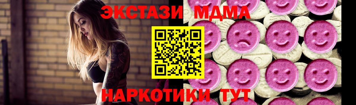МДМА crystal  МДМА  Вход с VPN  Кострома  MDMA Molly 
