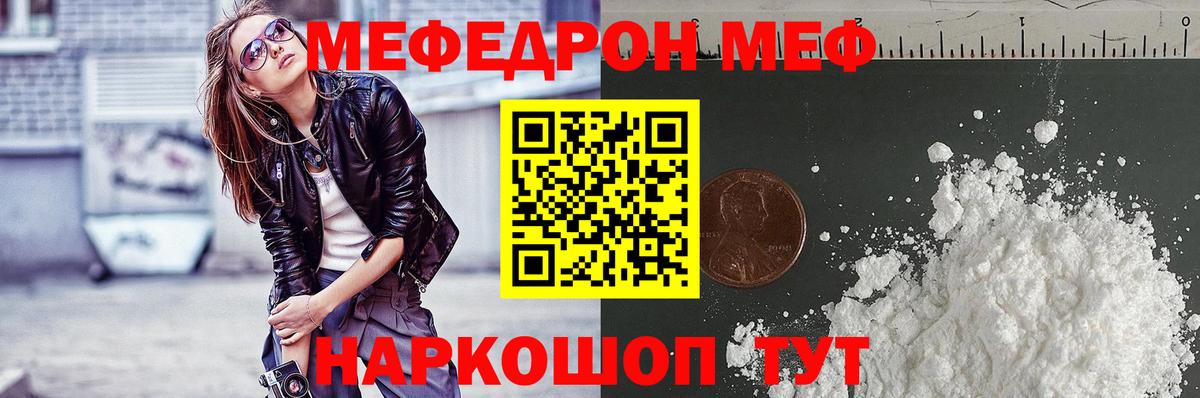 блэк спрут онион  МЕФ мяу мяу  МЕФ мяу мяу  Меф  Вход с VPN  Мефедрон  Кострома 