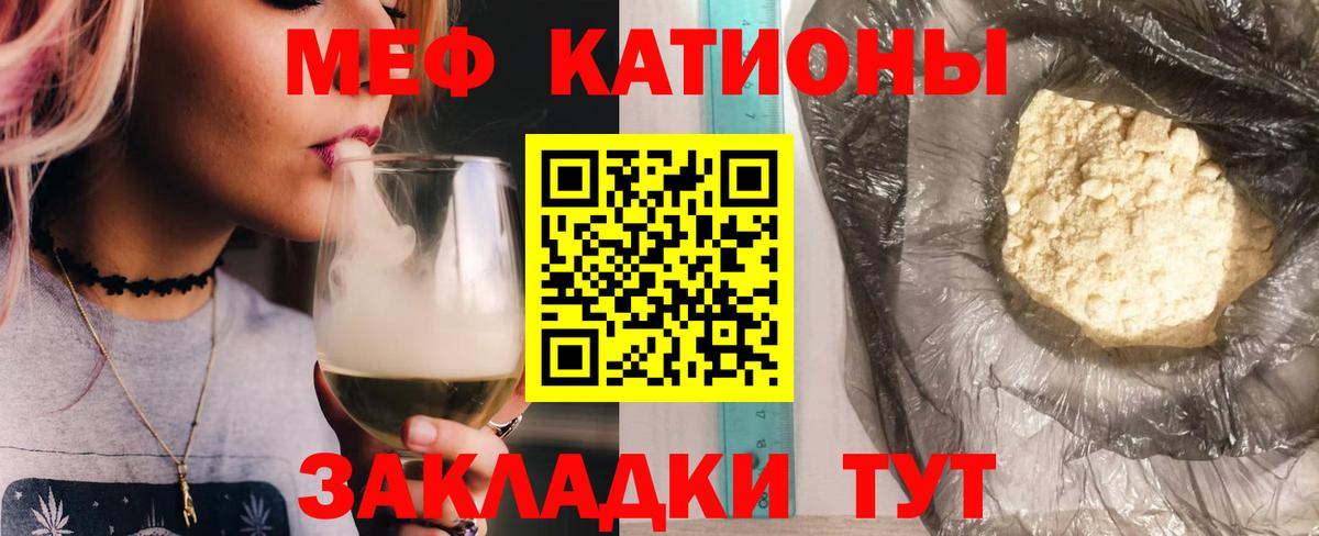Меф мяу мяу кристаллы Кострома