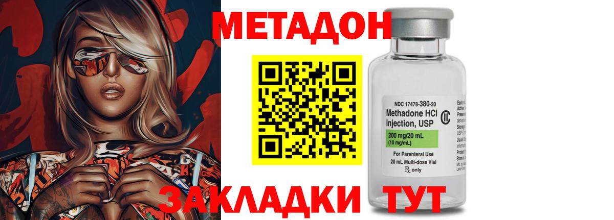 Кострома  Метадон белоснежный  Вход с VPN 