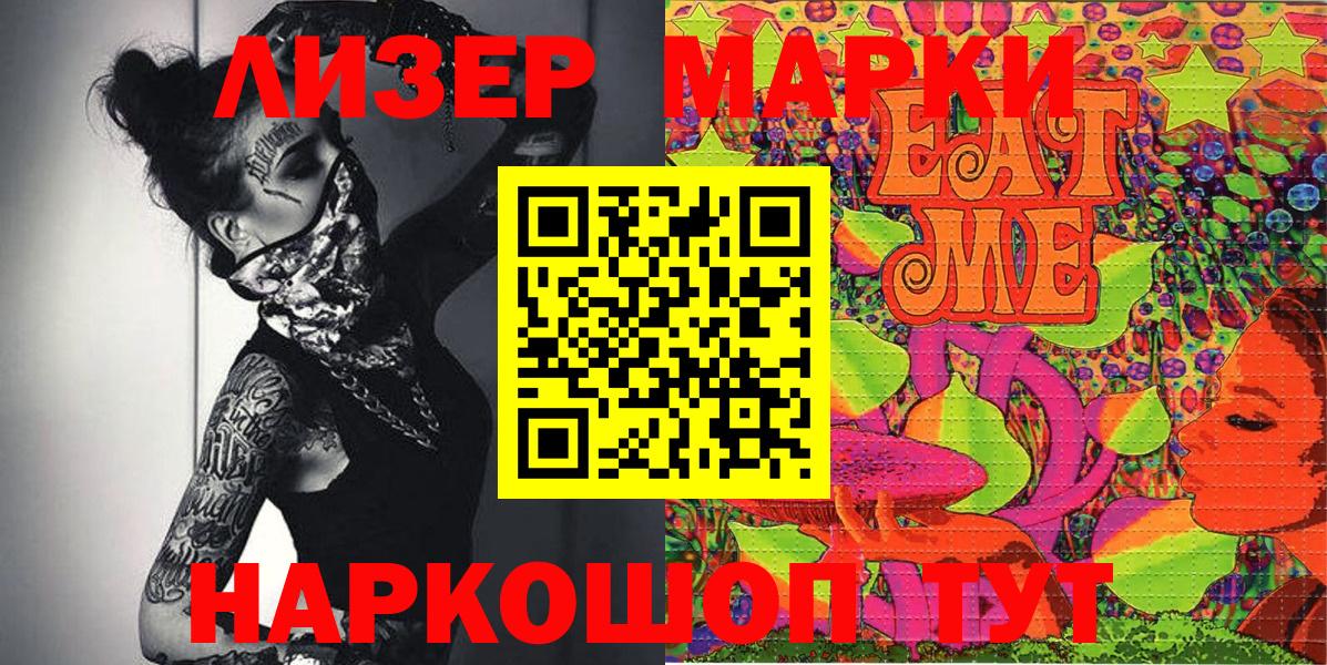 где купить   Наркотические марки 1500мкг  Вход с VPN  Кострома 