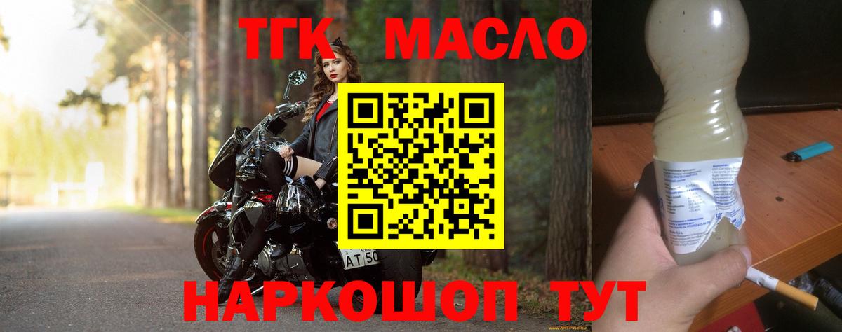 Кострома  купить наркотик  Вход с VPN  Дистиллят ТГК гашишное масло 