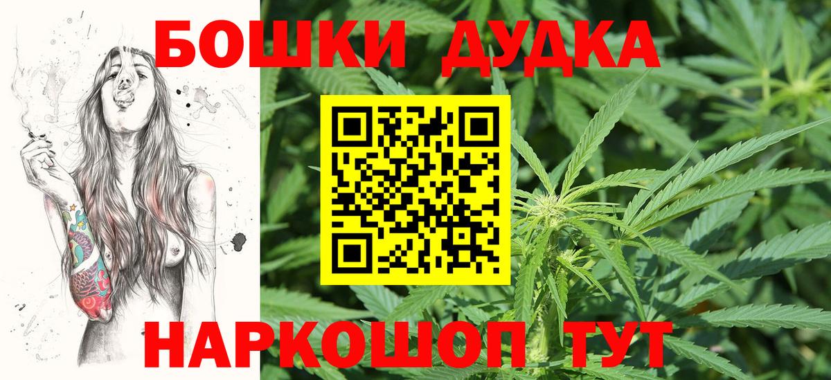 Бошки Шишки White Widow Кострома